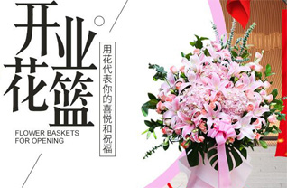 江苏南京玄武区锁金村街道花篮配送